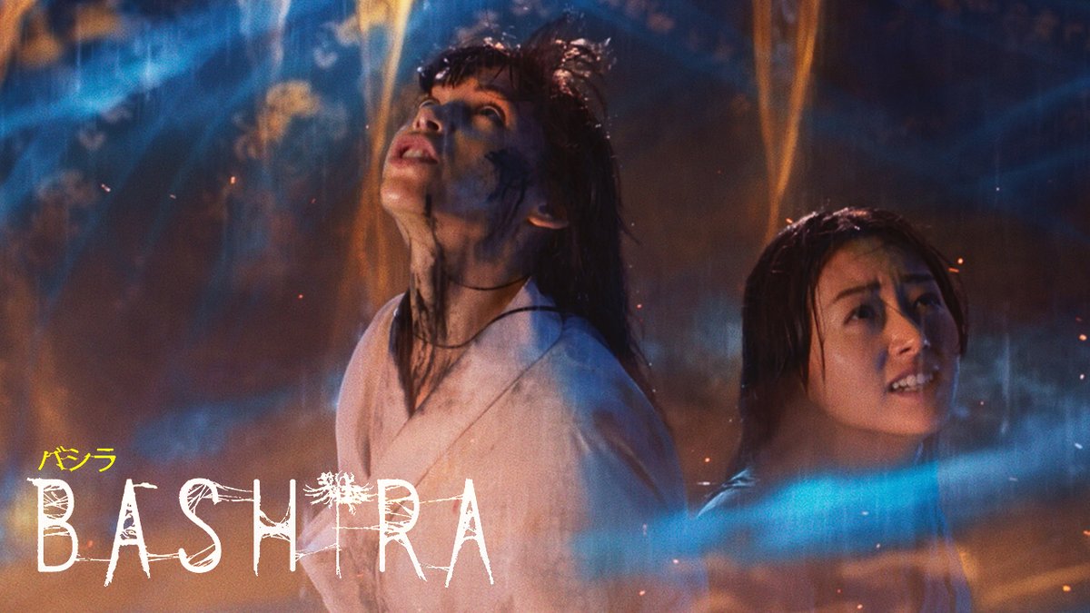 MacabroFICH's tweet photo. #Bashira, disponible ahora en la sección #MacabroXXI de @plataforma_cine
por $49 MXN.
¡Réntala ya! 🎟️➡️ https://t.co/jlo2QNqahV https://t.co/yhcgMqIpth