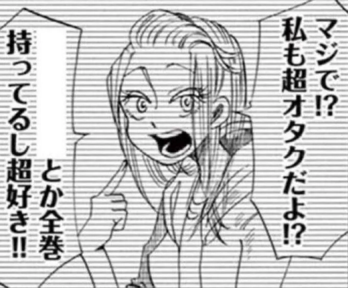 桑田二郎先生の「ゴッド・アーム」 
