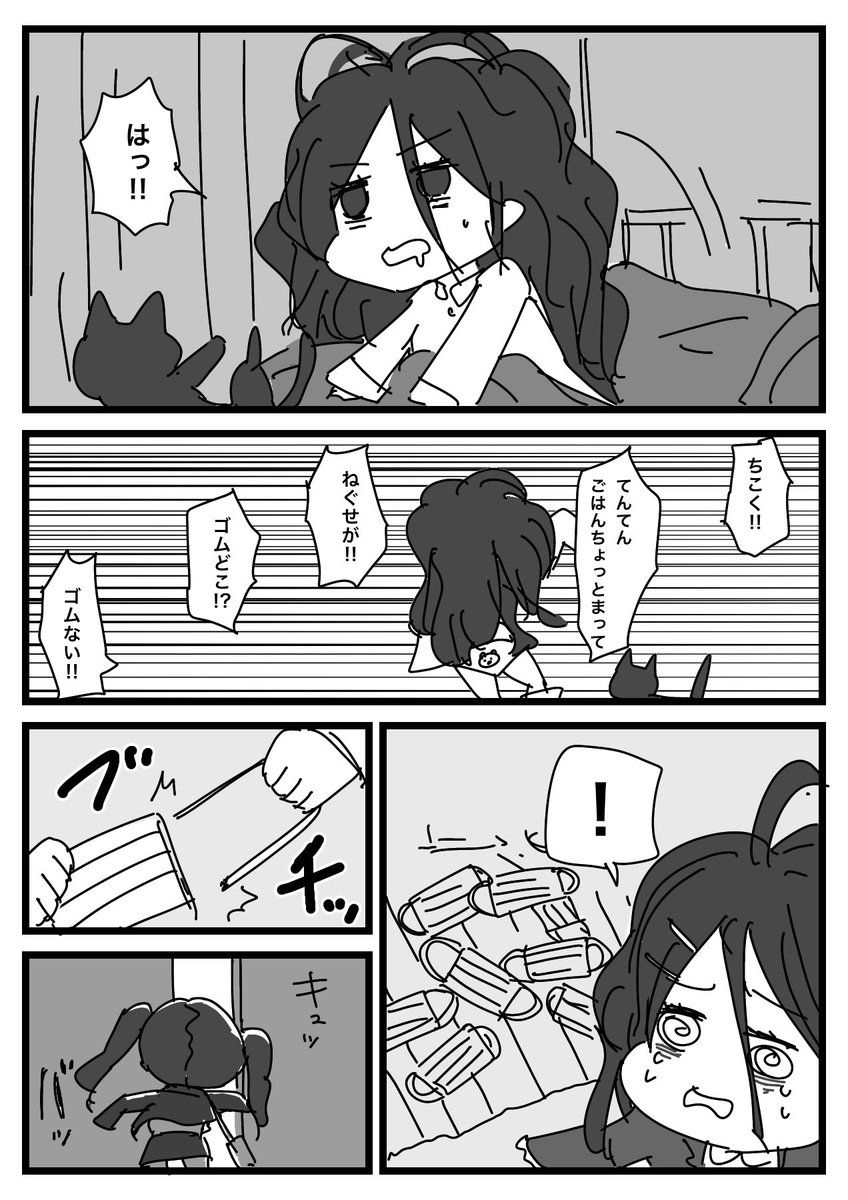 まれによくやる 