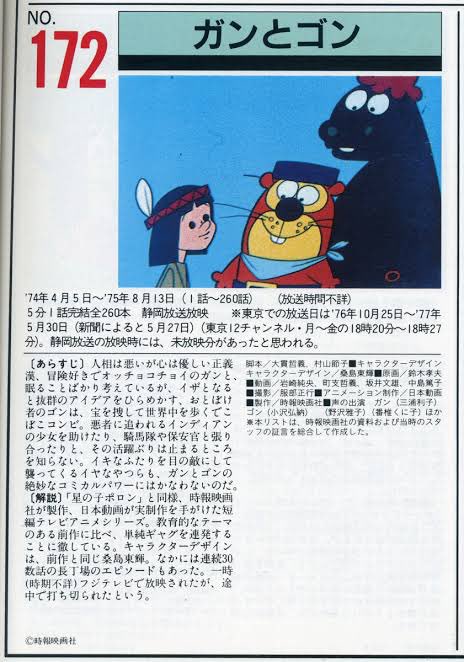 تويتر Koichil على تويتر 特にガンとゴンは 一般的な情報源記載の1974年開始を採用するのか それとも調査で浮上した1971年開始を採用するのか 要注目や 気にするの一部の人だけでは T Co Wcdmf4hn9a تويتر Koichil على تويتر 特にガンとゴンは 一般的な情報源記載の1974年開始を採用するのか それとも調査で浮上した1971年開始を採用するのか 要注目や 気にするの一部の人だけでは T Co Wcdmf4hn9a