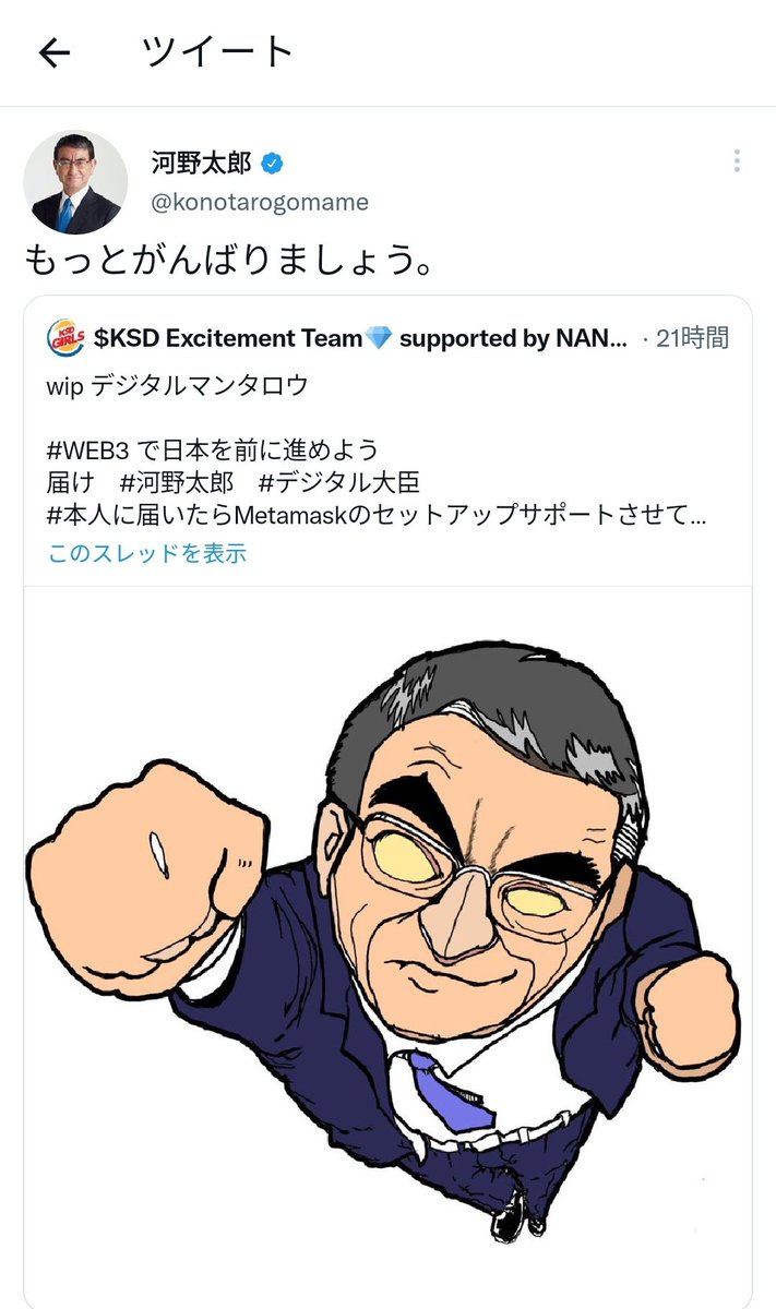 ExcitementKsd's tweet photo. 届いちゃった！
 #KSD  #NFT  #x1000gem  #cryptocurrency https://t.co/SueW9XJqwu