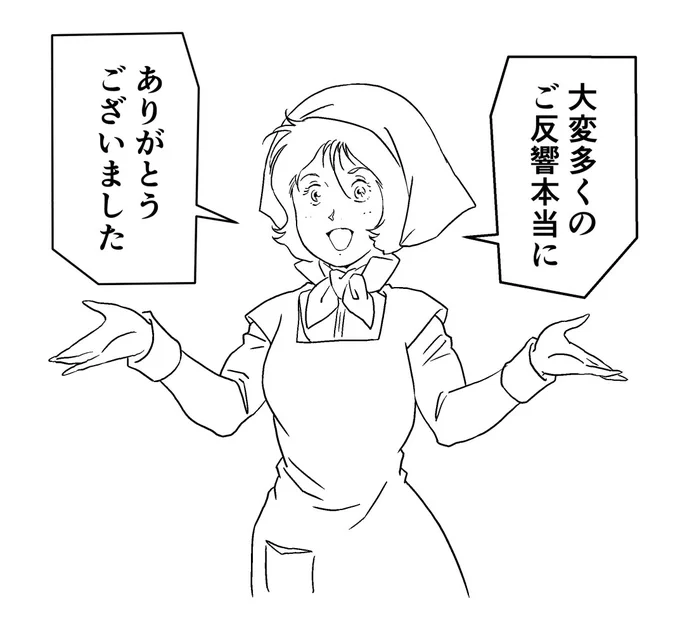 おはようございます。大変多くのご反響本当にありがとうございました。なんだか趣味だけで描いたような古いネタにも関わらず、沢山のご賛同やご意見を頂きとても嬉しいです。改めて『サザエさん』の知名度の高さに感謝!皆様にとって今日も良い一日でありますように。
#感謝 