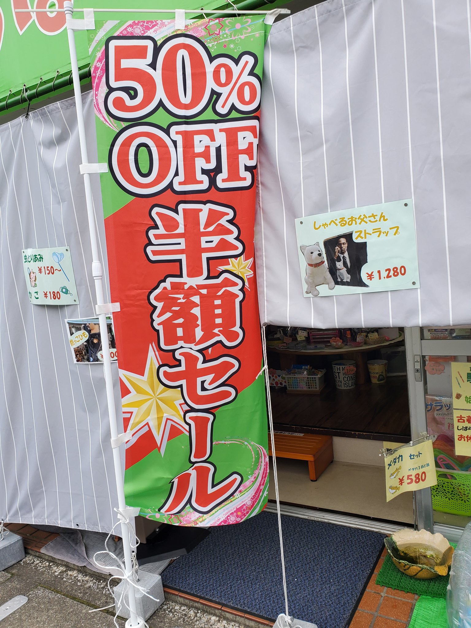 Eco Shop おっぽのお Ecoshop564 Twitter