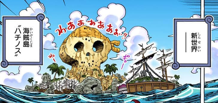 Log ワンピース考察 ワノ国を出港した 麦わらの一味 が次に行く島はどこだろう 今週のワンピ T Co Wtjvwcrbdp Twitter