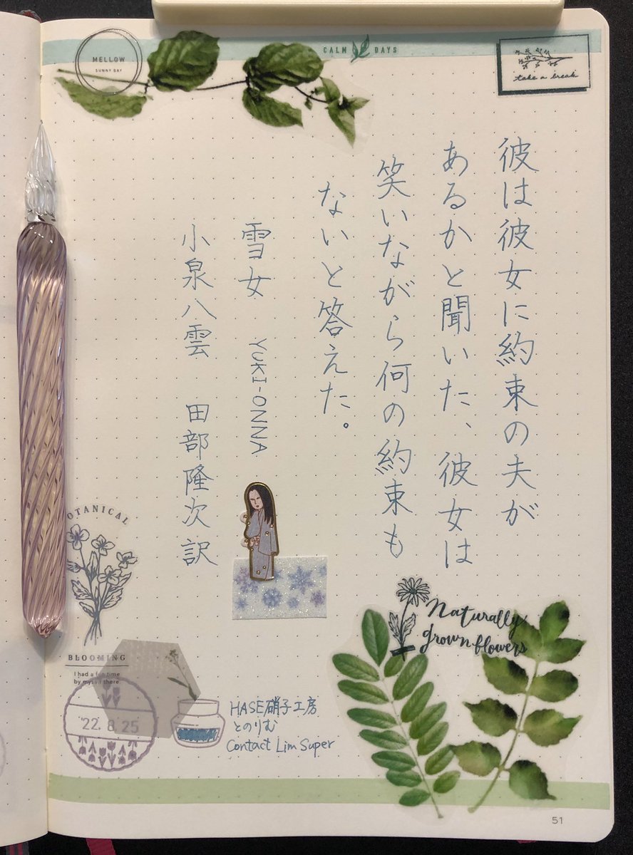 carolcamino's tweet photo. おはようございます😊
お題をありがとうございます。
2枚目は砂かけババアですな😅
後は雪女シール貼れた❄️
今日も佳き日でありますように🤗✨
#HASE硝子工房
#とのりむ
#ContactLimSuper
#BLACKWING
#カラーペンも使おう
#SARASA #rosebrown
#朝活書写
#朝活書写_1049 https://t.co/DzhDrkXYUL