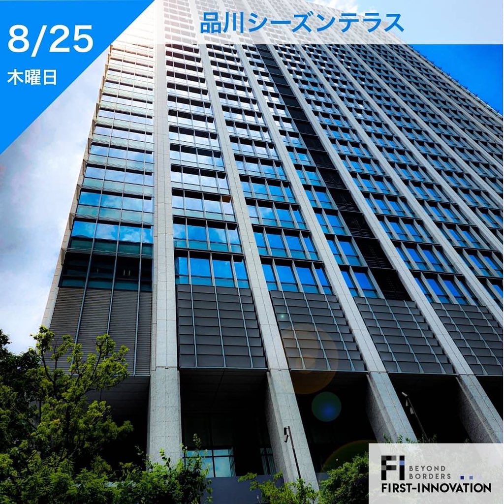 fstinnovations's tweet photo. おはようございます!🌞
本日は8月25日木曜日です!
-品川シーズンテラス-
ショップやレストランが充実しており、イベントもよく行われています!
みなさんも是非行って見てください✨
#ファーストイノベーション #firstinnovation #企業公式相互フォロー #企業公式夏のフォロー祭り #東京 #晴海 https://t.co/ePHfDWGUIR