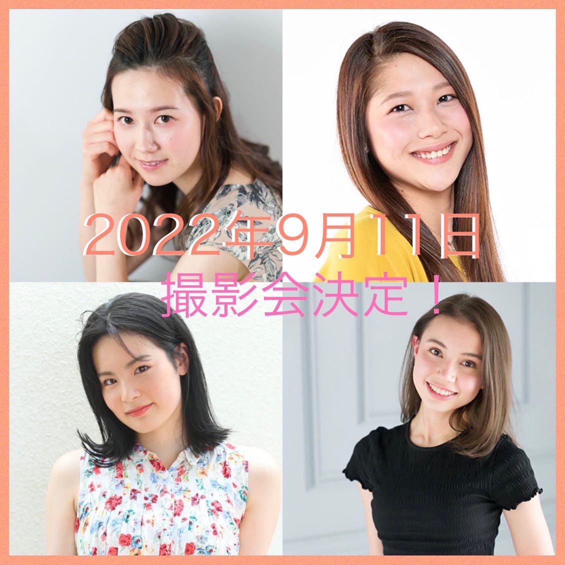 joyfuljoyfulmo1's tweet photo. ジョイフルモデル撮影会が開催決定となりました！

日時: 9月11日 午前中
場所: 新潟市文化財旧小澤家住宅
参加モデル
•奥山希羽 •高崎理央 •もえか •ルーシー

当日は浴衣での撮影を予定しています👘💓

その他、詳細が決まりましたら掲載いたします😊

是非皆さま、ご期待下さい🥰
#新潟撮影会 https://t.co/pdV9c36wvz