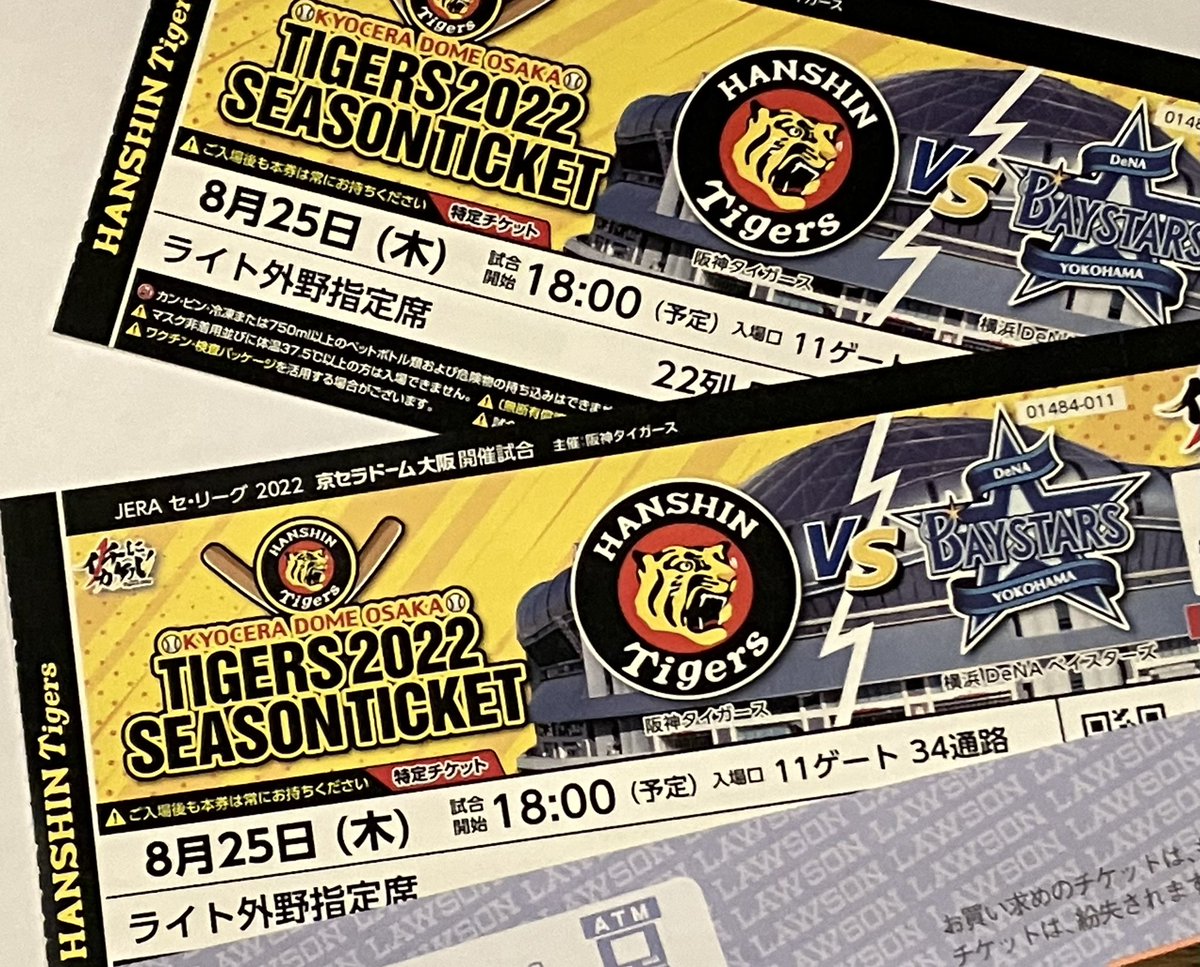 カープチケット 9月21日 外野ライト通路側から3枚1組 【公式通販】