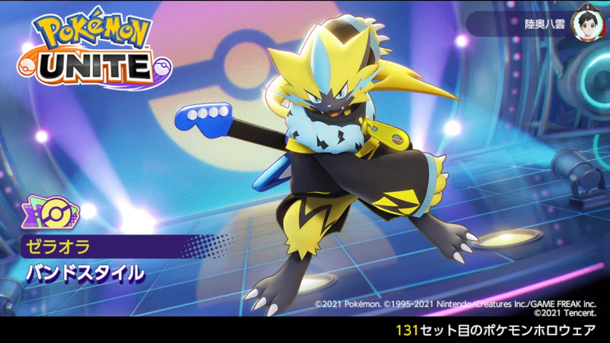 ポケモンユナイト公式 on X: 