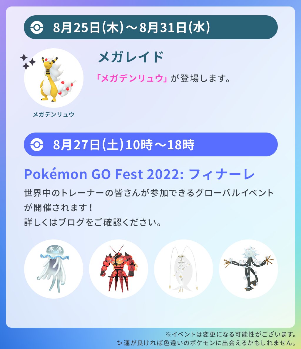 メガレイド Twitter Search Twitter