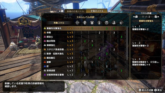 年版 Mhw アイスボーン Modの入れ方を解説 Pc版 わらログ