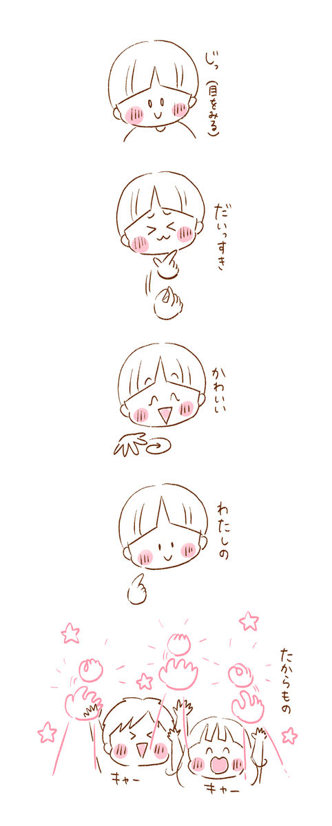 子どもたちにいつも伝えているフレーズ
#イラスト #コミックエッセイ #エッセイ漫画 