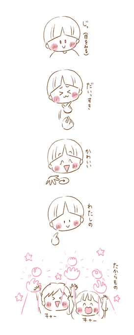 子どもたちにいつも伝えているフレーズ
#イラスト #コミックエッセイ #エッセイ漫画 