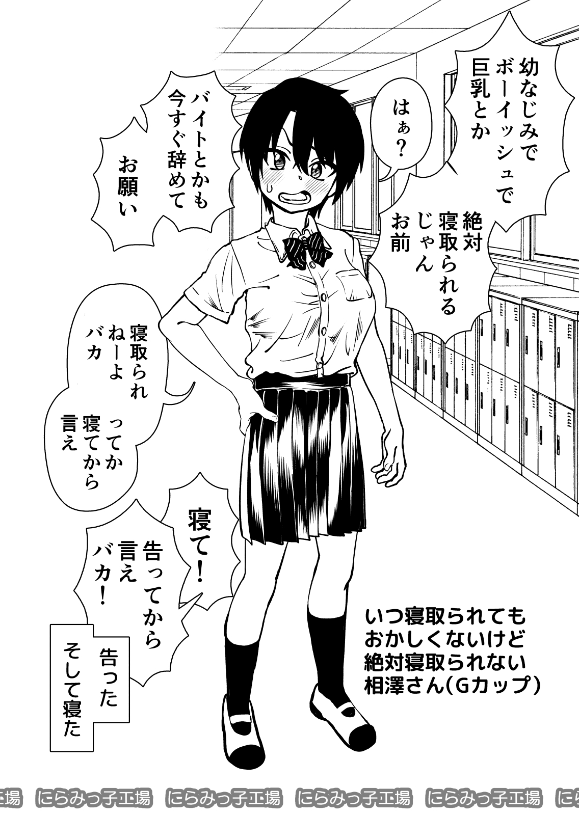 MARObase＠ on X: RT @niramikko4649: いつ寝取られてもおかしくないけど絶対寝取られない相澤さん。  t.coc2FxVJebpe  X