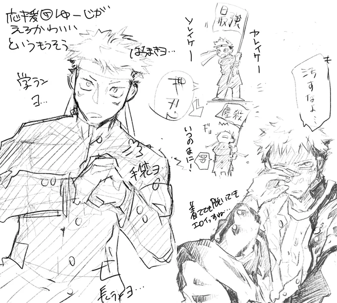 らくがきばっかり何枚もすみません!
応援団とかいうどえろネタ妄想…ヒェー
盆休み前のラスト仕事行ってきまーす 