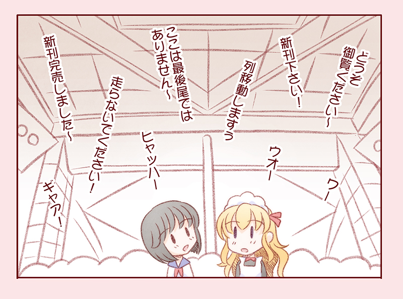 TLはコミケで賑わってますね(^^) 