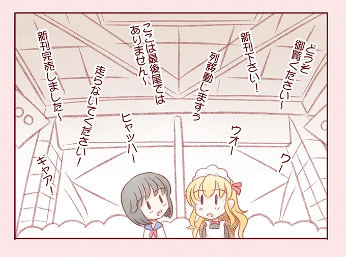 TLはコミケで賑わってますね(^^) 