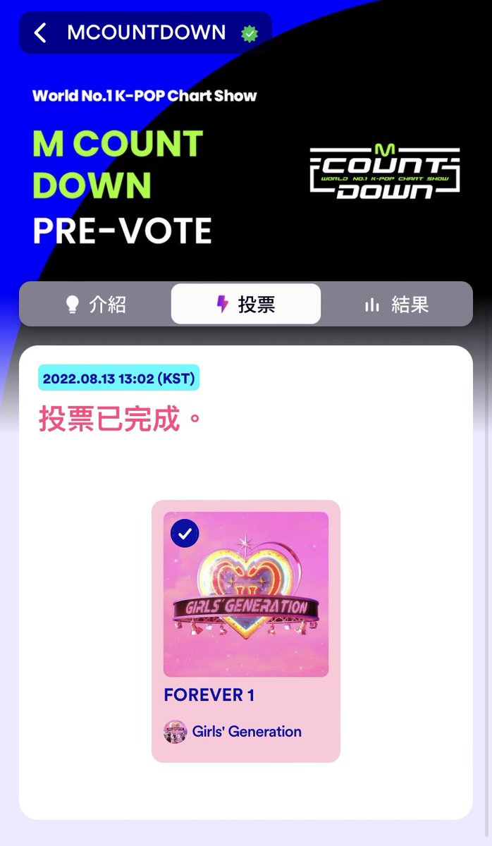 pinkb_tw's tweet photo. M!Countdown 事前投票🗳

https://t.co/ZndlmFBSnA

#少女時代 #소녀시대 #SNSD #FOREVER1 https://t.co/vEy8elbqDY