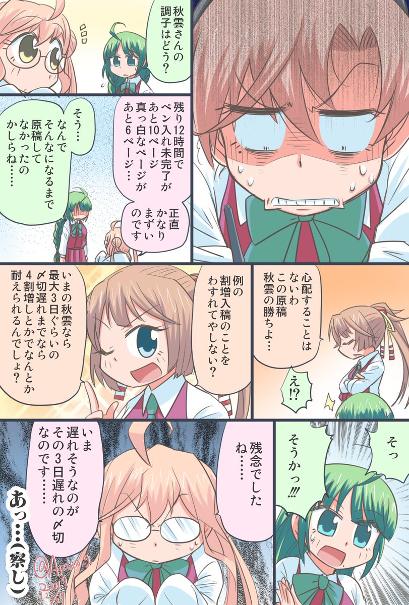 みんなコミケには笑って参加しような!!( ◜◡‾)ノ 
