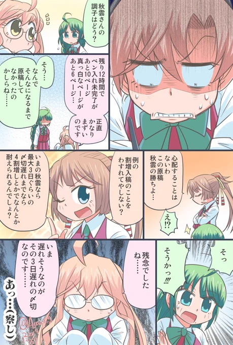 みんなコミケには笑って参加しような!!( ◜◡‾)ノ 