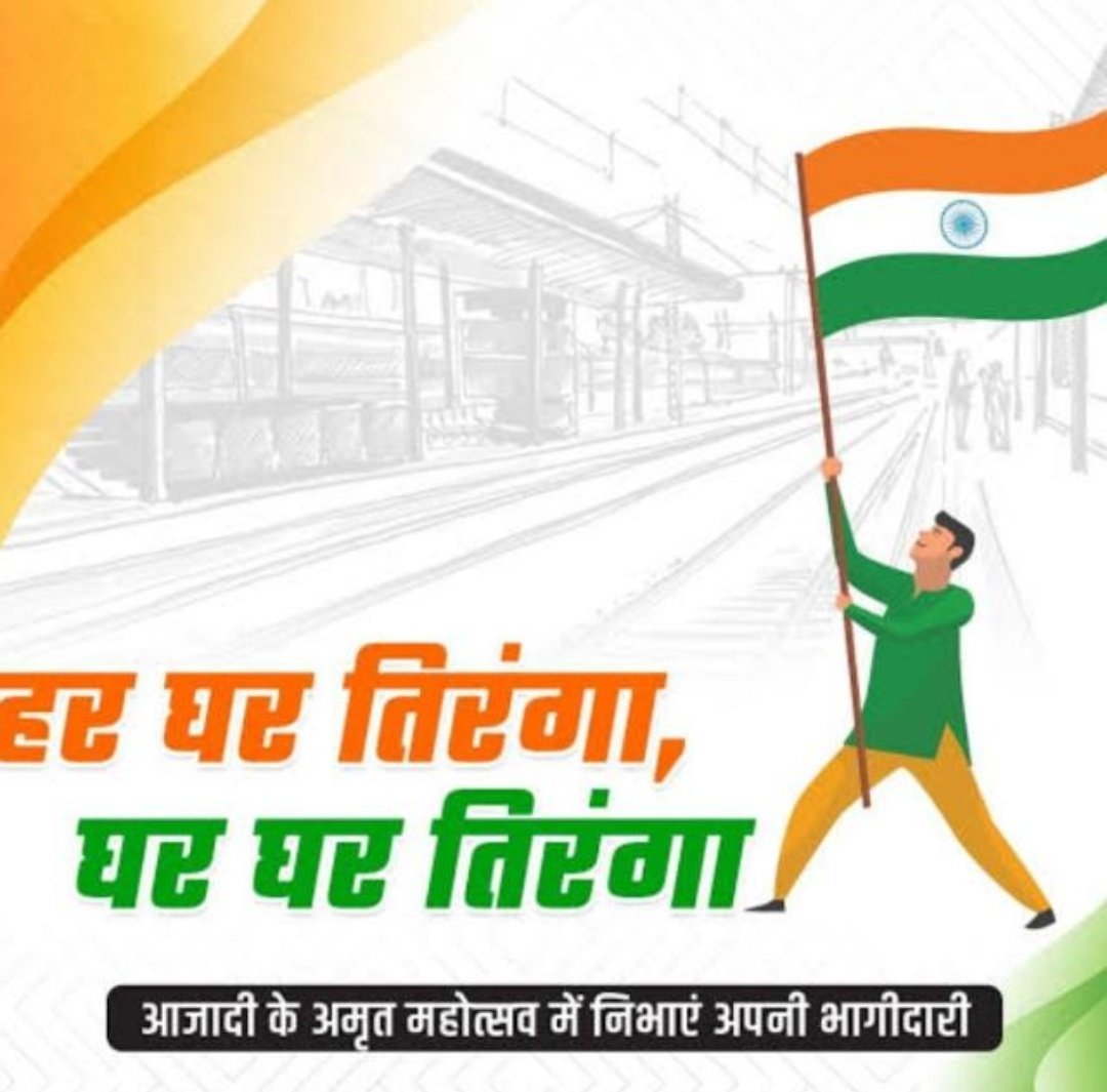 आजादी का अमृत महोत्सव
#हर_घर_तिरंगा
जय हिंद - जय भारत
<a href="/rpbreakingnews/">Rajasthan Patrika</a> <a href="/SachinPilot/">Sachin Pilot</a>