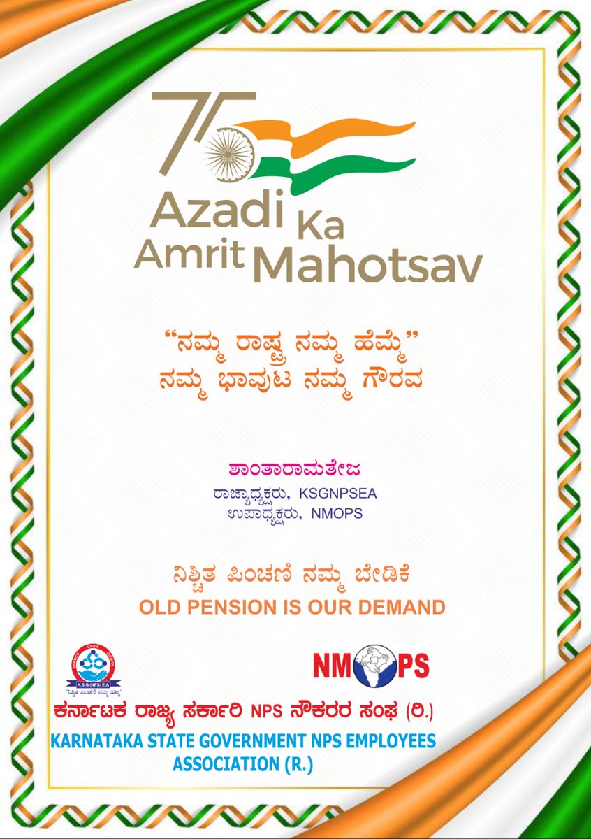 Shantharama75's tweet photo. #RestoreOldPension 
#ನಿಶ್ಚಿತಪಿಂಚಣಿನಮ್ಮಹಕ್ಕು
@PMOIndia 
@nsitharaman 
@BSBommai 
@siddaramaiah 
@hd_kumaraswamy 
@cskarnataka https://t.co/HYpGUmDJJJ