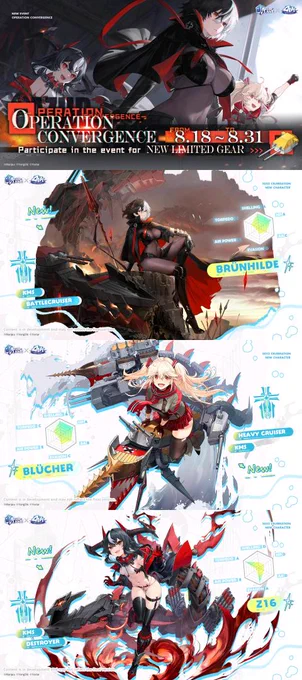 【EN版4周年】8/18～8/31 イベント・艦船巡洋戦艦「ブリュンヒルデ」重巡洋艦 「ブリュッヒャー」駆逐艦「Z16」・衣装キーロフなどスポーツ衣装7着ヴェーザー、マクデブルクの水着衣装エセックスの衣装・「ヘレナ」のケッコン衣装・「チャールズ・オースバーン」改造#アズールレーン 
