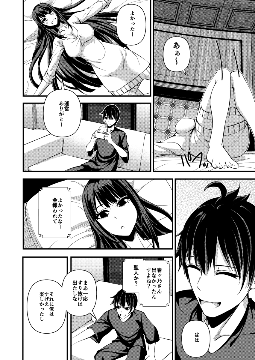 クズとカスのオタク偽装結婚3話⑧ #漫画 #オリジナル #女の子 #日常系 #クズとカス #恋愛 #ゲーム https://t.co/i1hq0xbGvj 