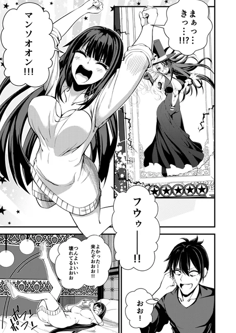 クズとカスのオタク偽装結婚3話⑧ #漫画 #オリジナル #女の子 #日常系 #クズとカス #恋愛 #ゲーム https://t.co/i1hq0xbGvj 