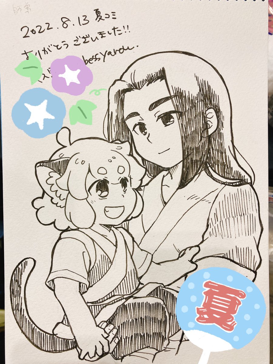全力で描いたんじゃ 
頼んでくださった方取りに来てくださいな 