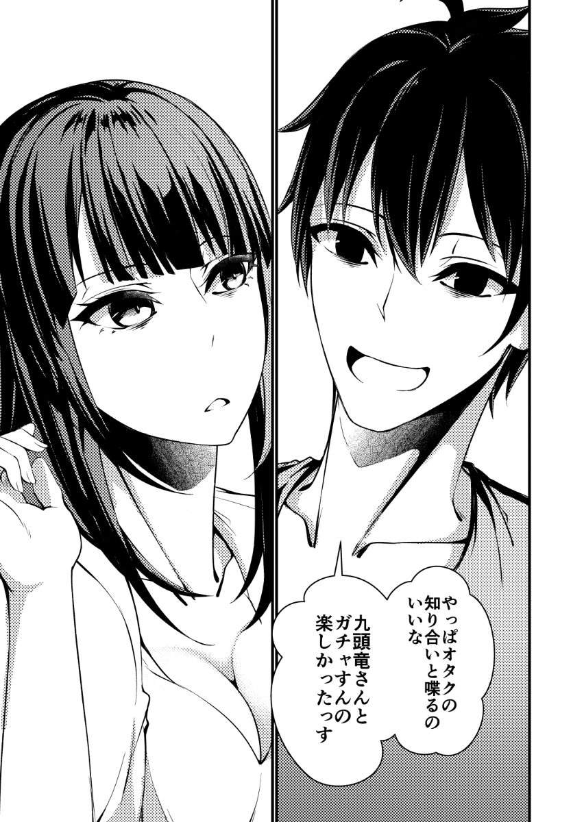 クズとカスのオタク偽装結婚3話⑧ #漫画 #オリジナル #女の子 #日常系 #クズとカス #恋愛 #ゲーム https://t.co/i1hq0xbGvj 