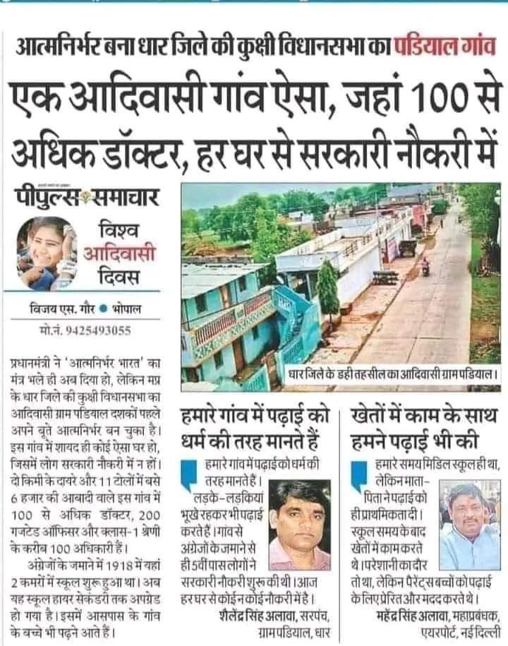 #Adivasipower #education #employment 
आदिवासी समाज के उत्थान का केवल एक ही मार्ग है शिक्षा ब रोजगार।बाकी के बकवास आधारहीन मुद्दे जैसे आर्यन-नोन आर्यन, मूल्निवासी-बाहरी, मालिक-गैर, हिन्दू-नोन हिन्दू तो इसाई-कसाई गेंग की साजिश है आदिवास को भ्रमित कर अश्न्तोष पैदा कर पिछड़ा रखने की।