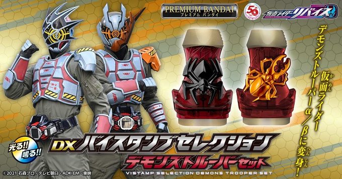 仮面ライダーおもちゃウェブ バンダイ公式サイト