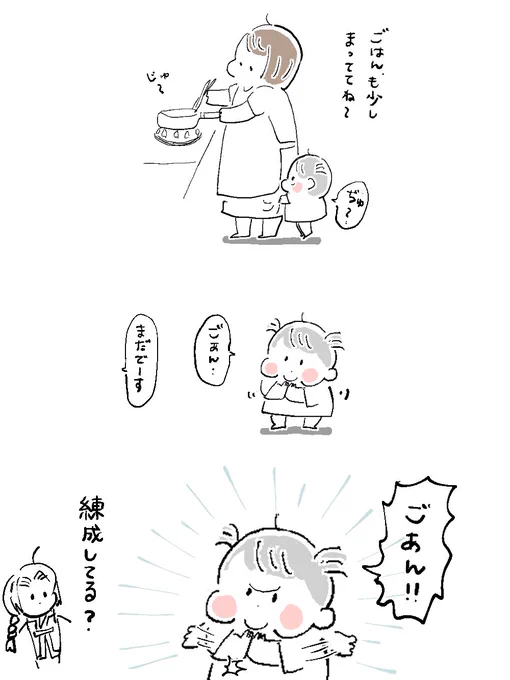 パァン👏 #育児漫画 #育児絵日記 