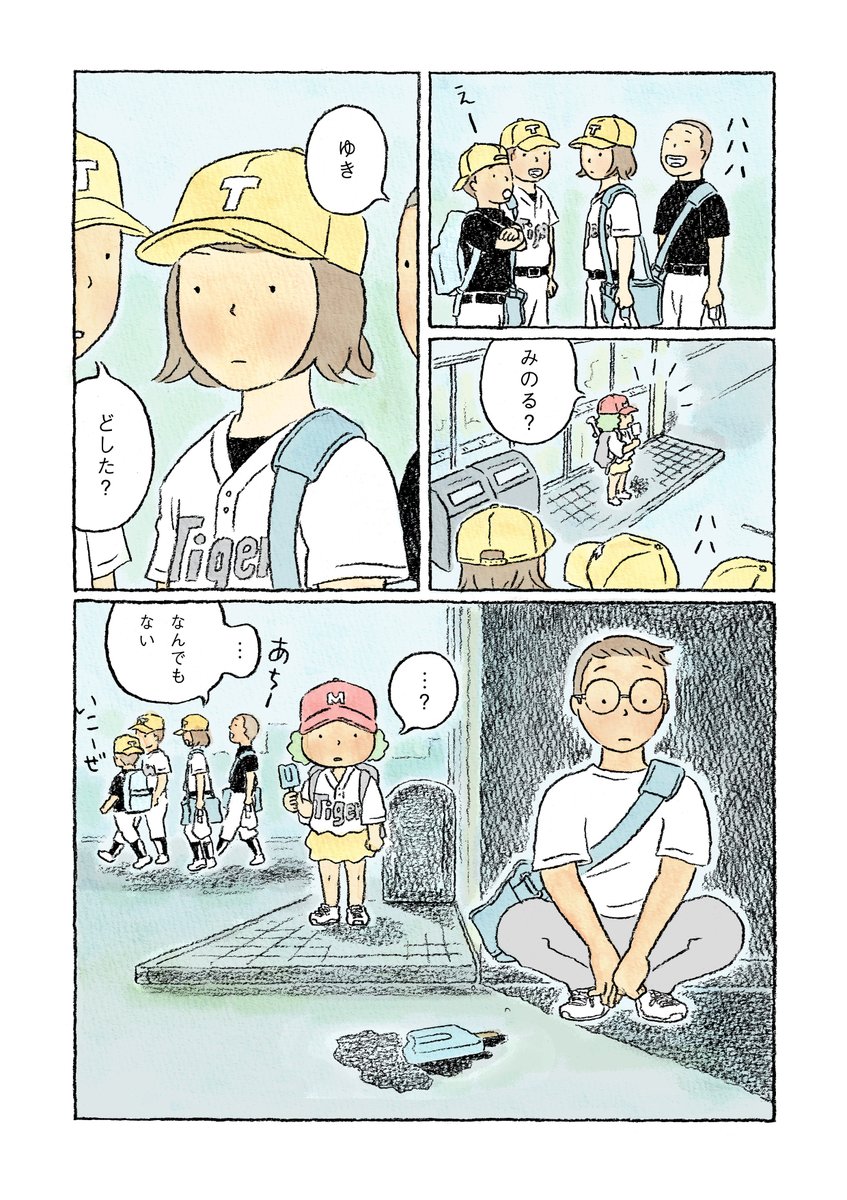 【第4話】ツノの生えた子が家にやってきた話(1/4)
#鬼の子
#漫画が読めるハッシュタグ 