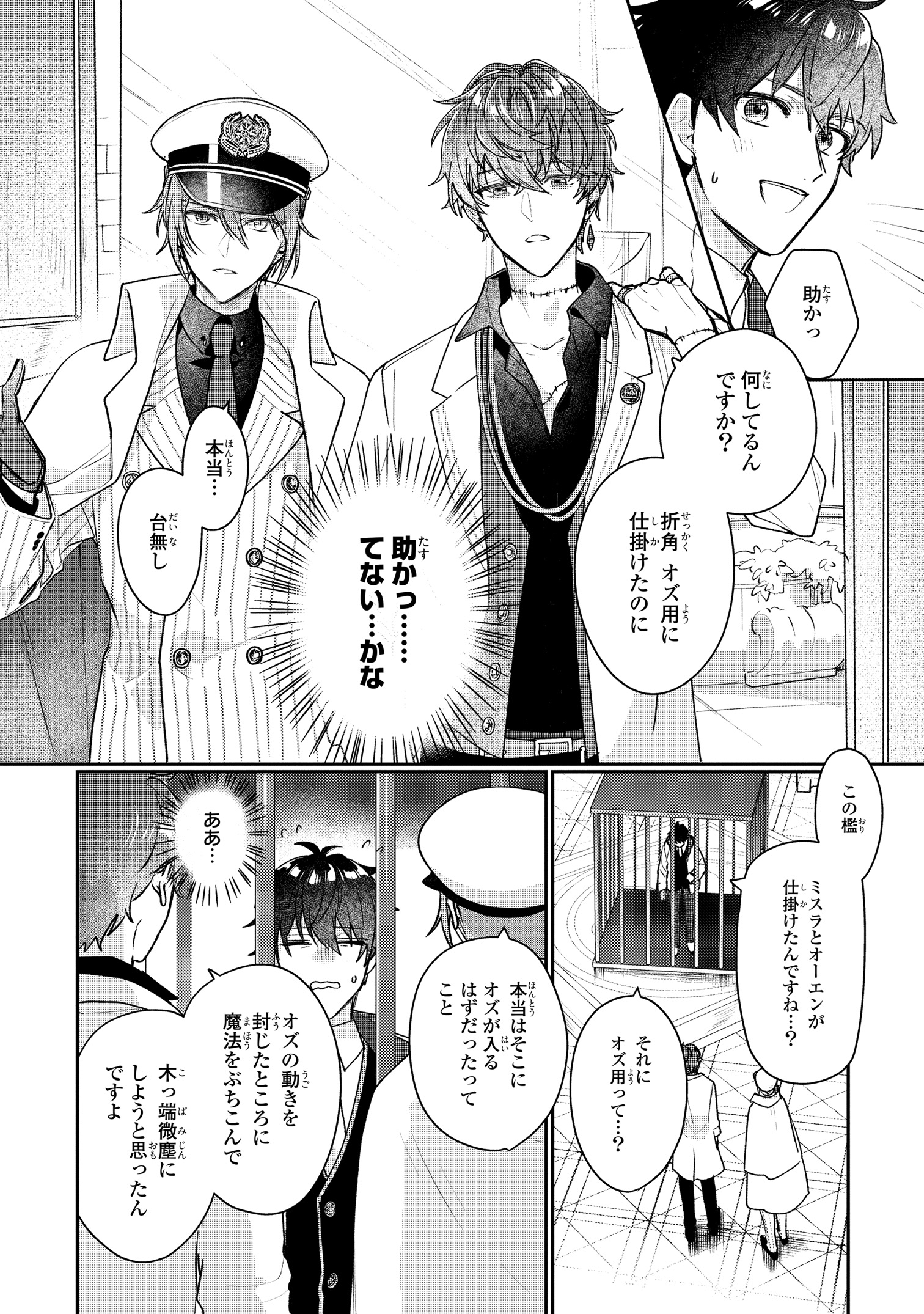 5th Anniversary アクリルスタンド 男賢者 | 魔法使いの約束