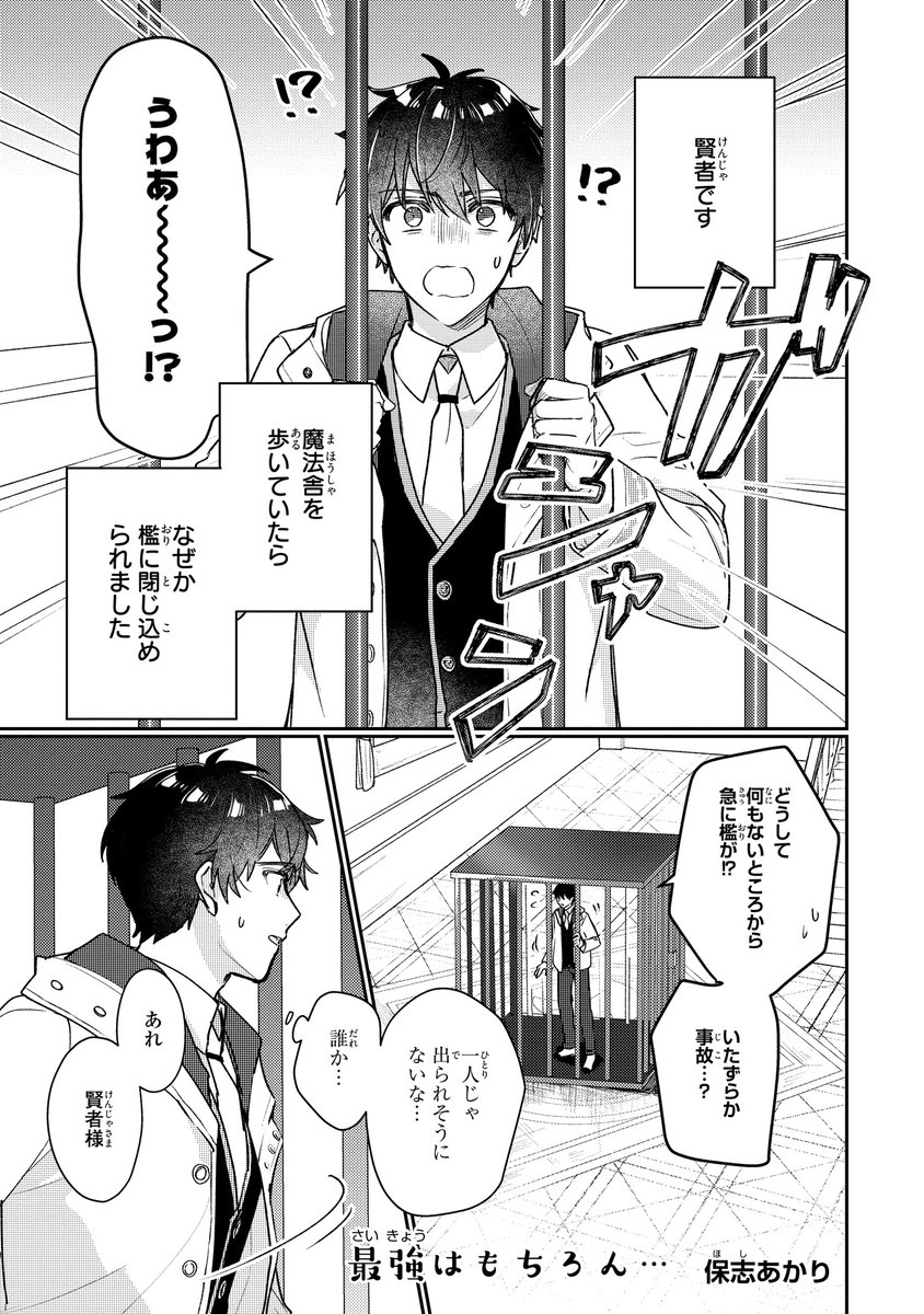 5th Anniversary Specialセット 男賢者 | 魔法使いの約束