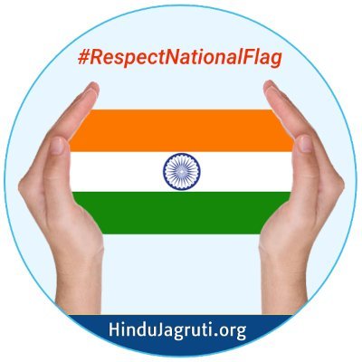 Inspire others, Share Your Efforts !

Tag us <a href="/hindujagrutiorg/">HinduJagrutiOrg</a> on Twitter when you share a photo/video of you protecting the dignity of our National Flag 🇮🇳

#RespectNationalFlag