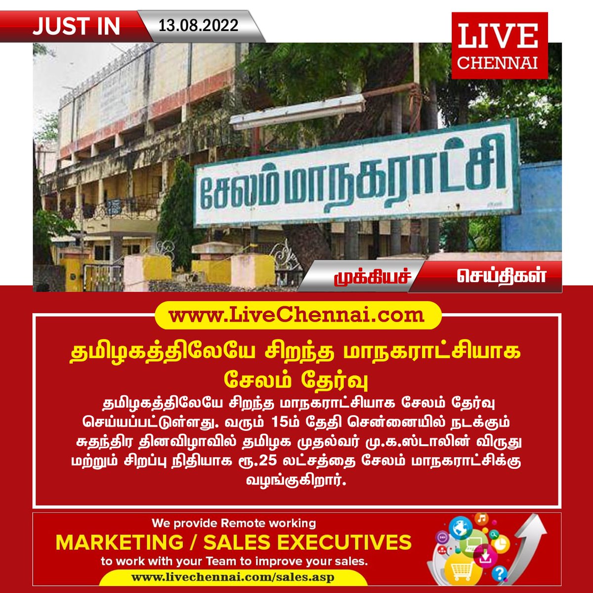 Live_Chennai's tweet photo. #Selam | #BestCorporation | #Chennai | #Tamilnadu | #TamilnaduNews | #ChennaiNews | #BreakingNews | #Livechennai https://t.co/rWIyDnLyxa