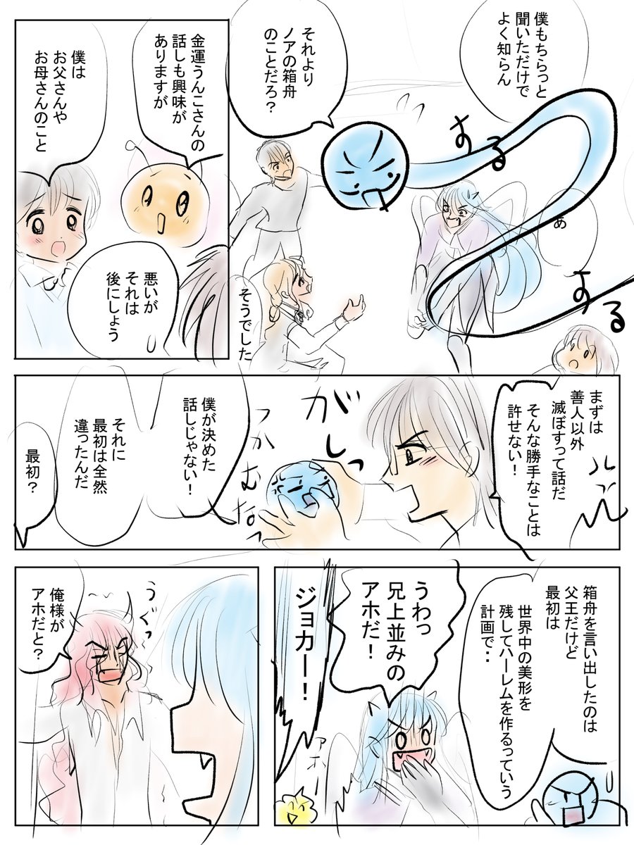 昨日描いた絵です( ゜Д゜)
恋の魔法とおまじない704-5ラフ、695-2ペン入れ
イラストACさん素材ちびモブ会社員
素材表情シリーズ突然のことに驚く 