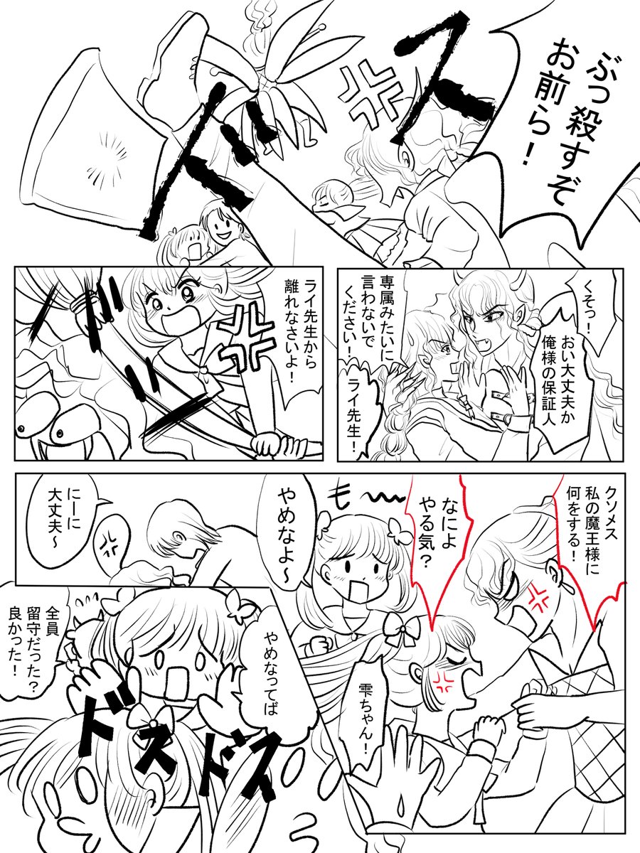 昨日描いた絵です( ゜Д゜)
恋の魔法とおまじない704-5ラフ、695-2ペン入れ
イラストACさん素材ちびモブ会社員
素材表情シリーズ突然のことに驚く 