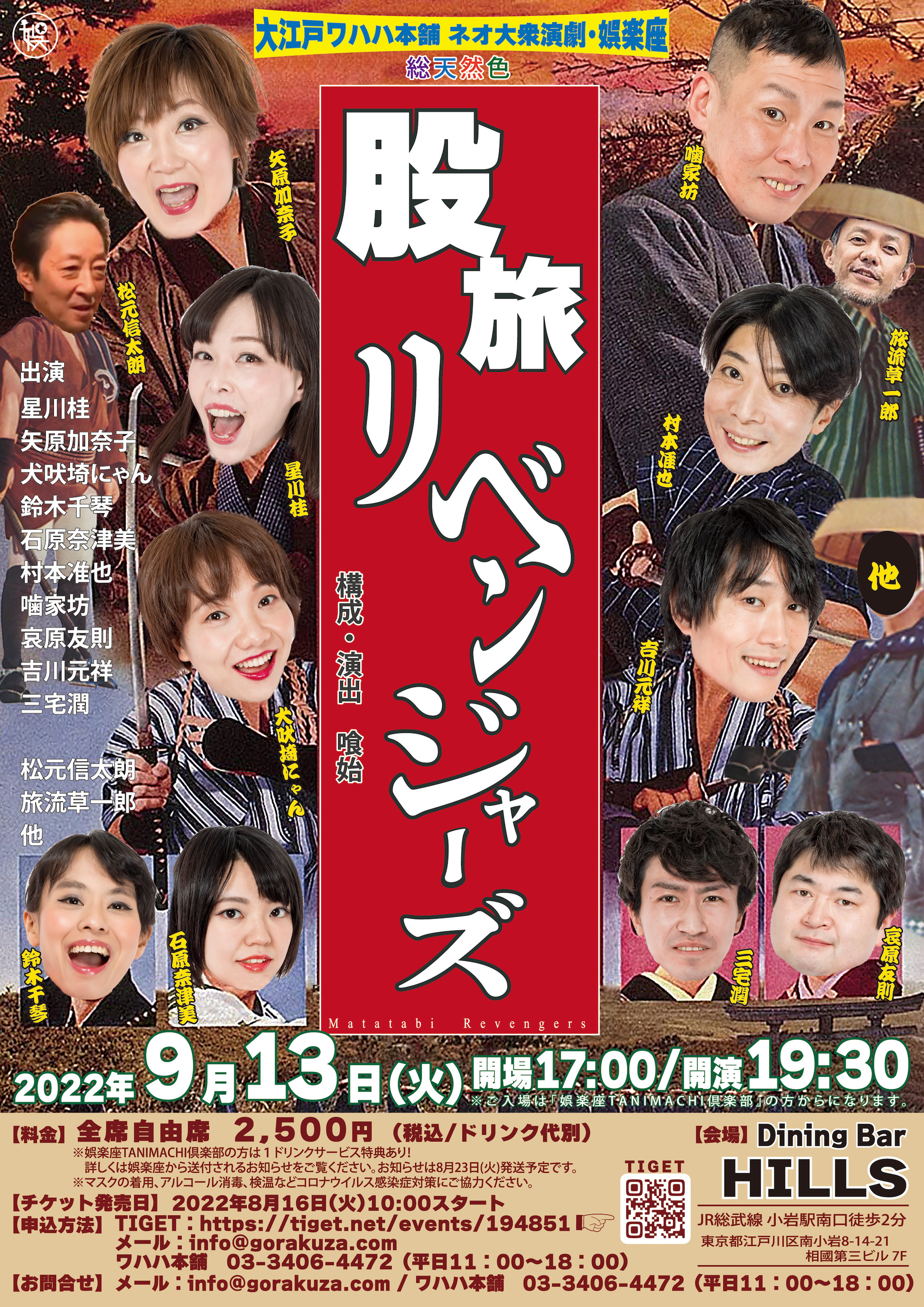 石原奈津美 久しぶりの娯楽座 一日限りなのにこの気合いの入ったチラシ 製作者は哀原さん チラシだけじゃなく 中身もどうやら一日限りにしては豪華な感じになりそうです T Co 1ez72uf2tu Twitter