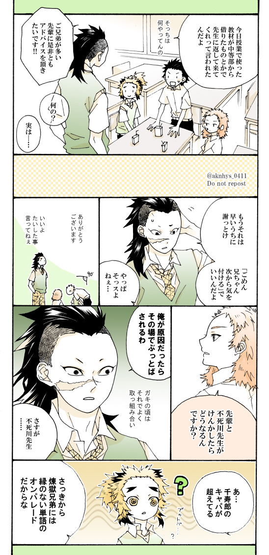 兄弟と喧嘩の話 