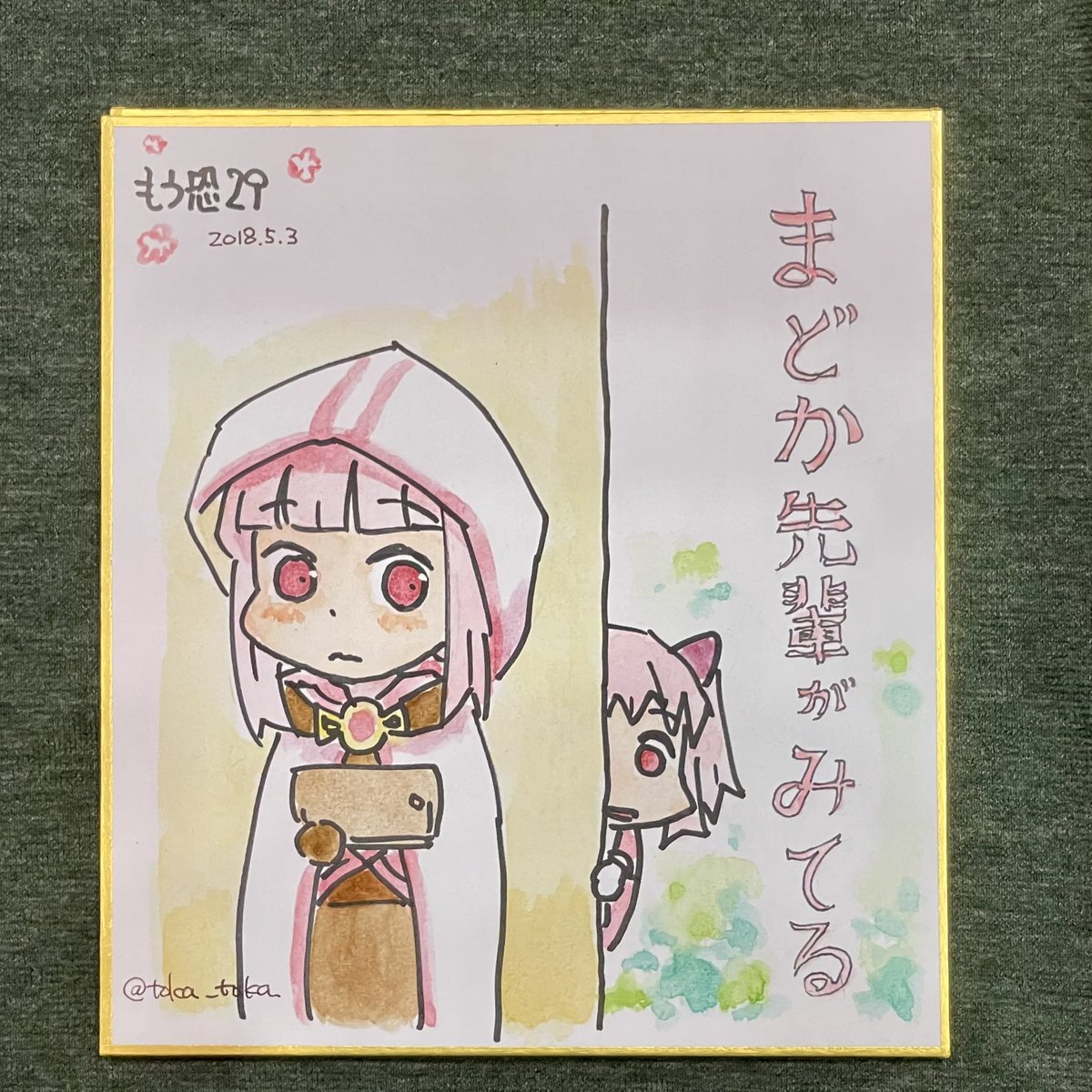 14時にミニ色紙を投げます。コミケ100のは1000円。
ひたすら売れ残ったもう恐29(いつだ)のは500円… 