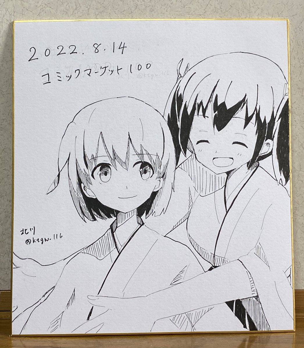 できたっ!2000円でつ! 