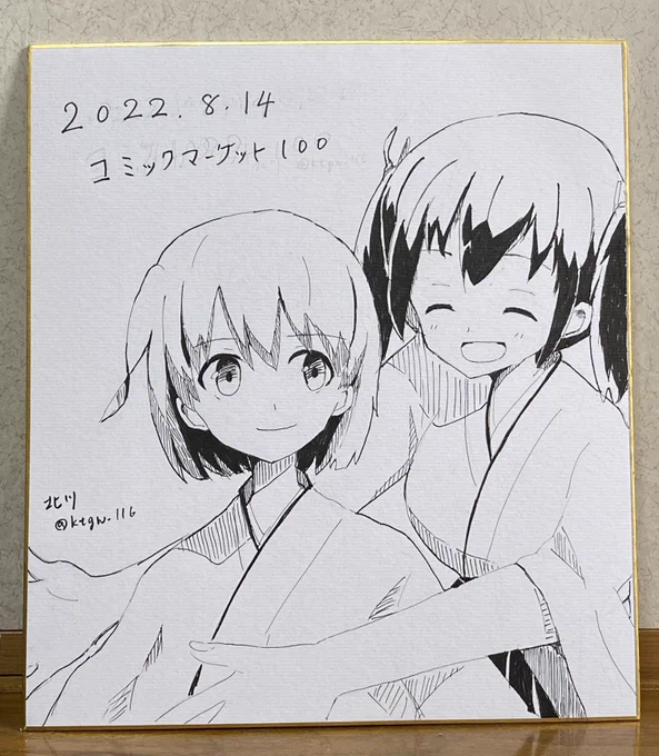 できたっ!2000円でつ! 