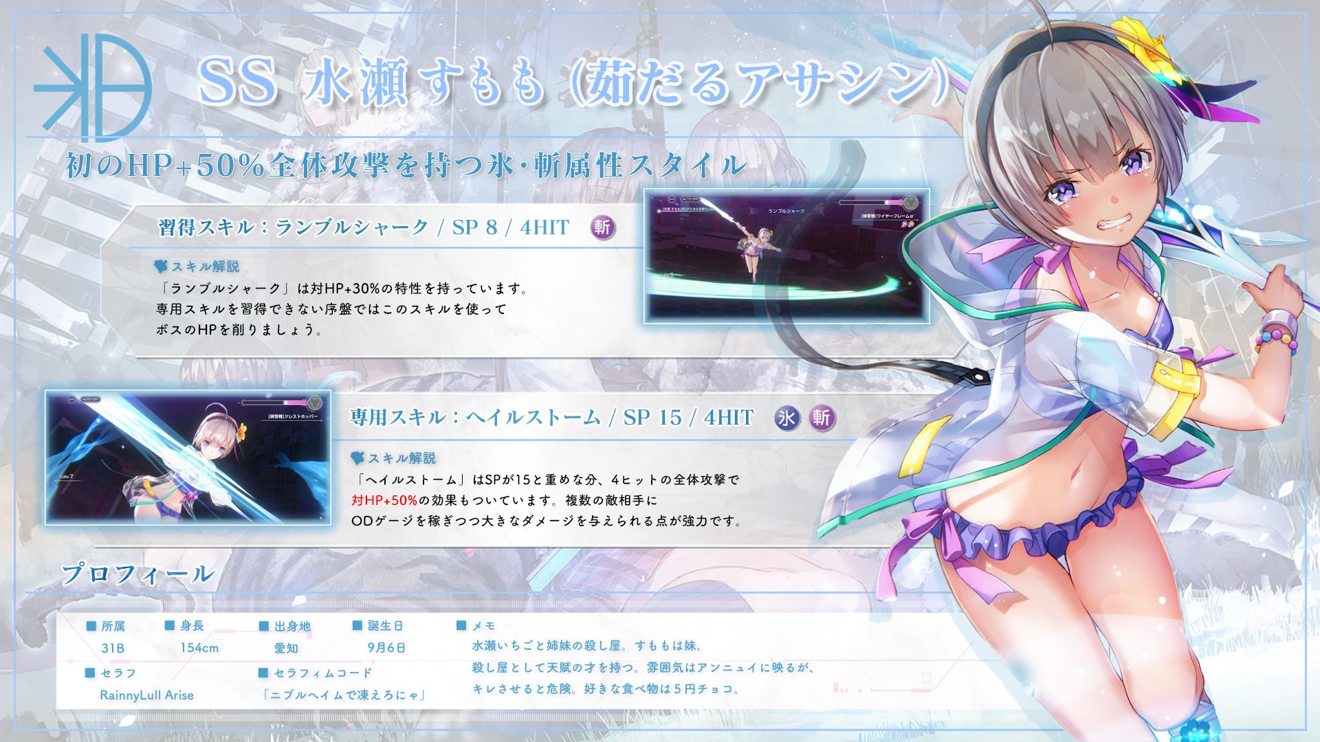 ヘブバン攻略ライターにゃろ＠game8 on X: 