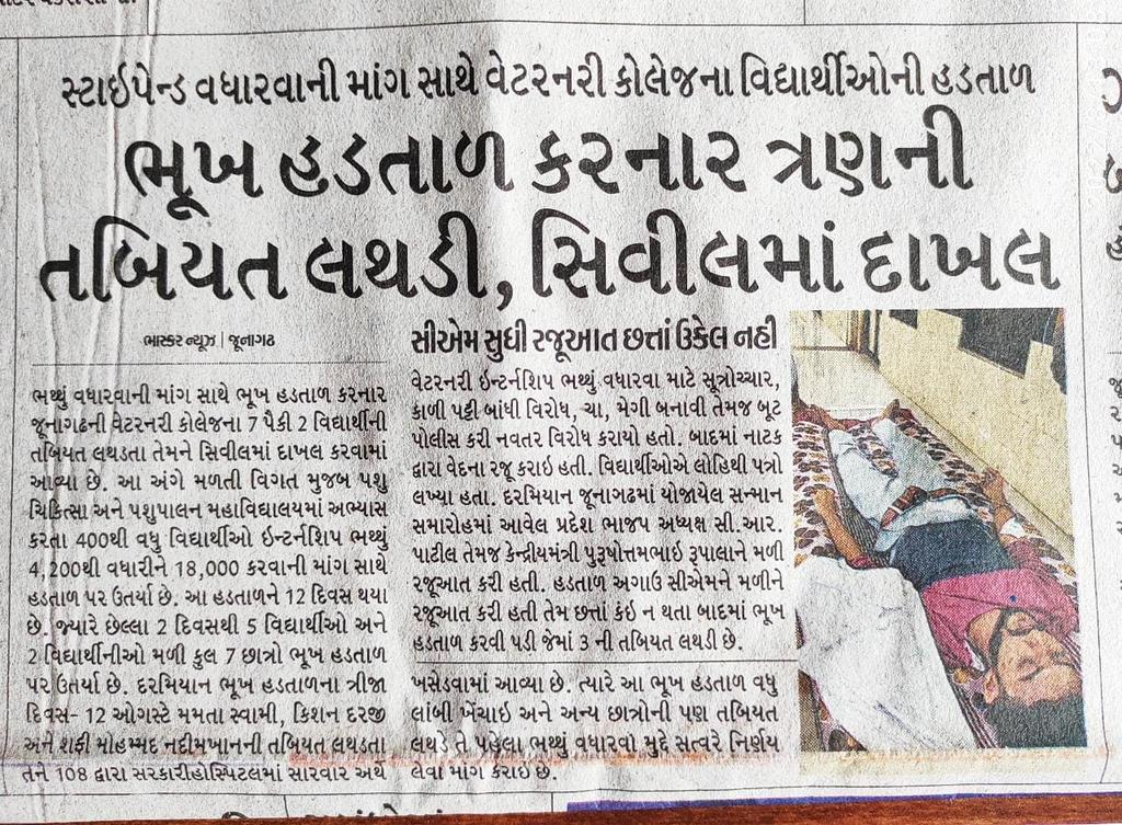 Abhipatel2111's tweet photo. #Increase_Guj_Vet_Stipend 
#guj_veterinary_students_on_strike 
#guj_vet_union 
@CMOGuj @RaghavjiPatel @KanuDesai180 @CRPaatil @Bhupendrapbjp @ndtv @sandeshnews @tv9gujarati @VtvGujarati
@PMOIndia @abpasmitatv @Divya_Bhaskar @PRupala @drsanjeevbalyan https://t.co/asmMwh1Bou
