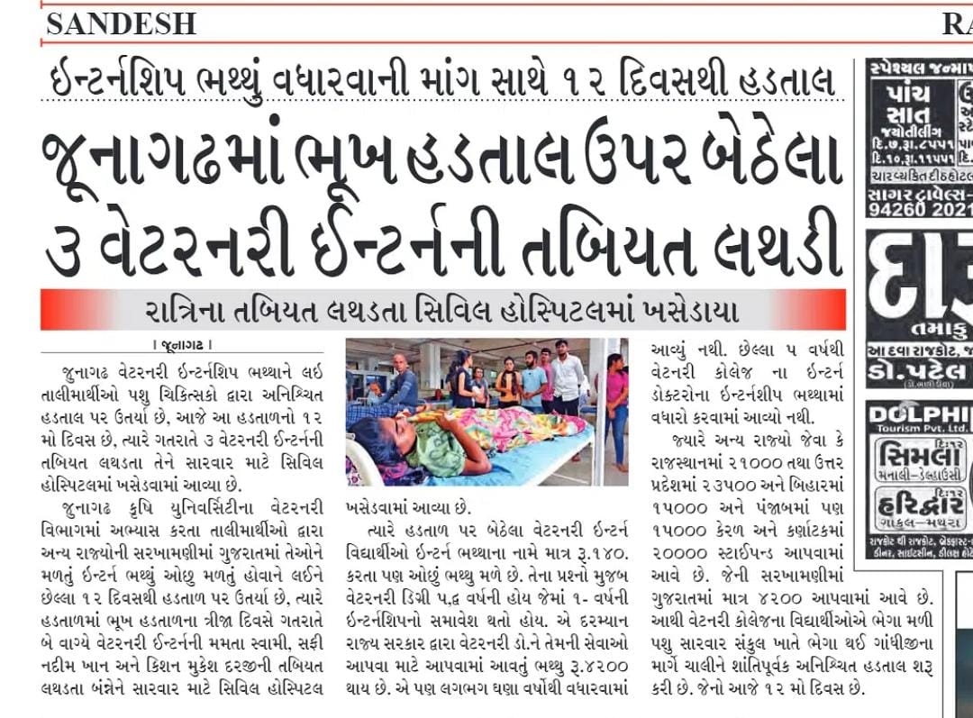 શું આજ છે ગુજરાત સરકાર નો ન્યાય કે જે લડે એજ હંમેશા પીડાય?
<a href="/CMOGuj/">CMO Gujarat</a> <a href="/RaghavjiPatel/">Raghavji Patel</a> <a href="/KanuDesai180/">Kanu Desai</a> <a href="/CRPaatil/">C R Paatil</a> <a href="/Bhupendrapbjp/">Bhupendra Patel</a> <a href="/ndtv/">NDTV</a> <a href="/sandeshnews/">Sandesh</a> <a href="/tv9gujarati/">Tv9 Gujarati</a> <a href="/VtvGujarati/">VTV Gujarati News and Beyond</a>
<a href="/PMOIndia/">PMO India</a> <a href="/abpasmitatv/">ABP Asmita</a> <a href="/Divya_Bhaskar/">Divya Bhaskar</a> 
<a href="/isudan_gadhvi/">Isudan Gadhvi</a> <a href="/AamAadmiParty/">AAP</a>