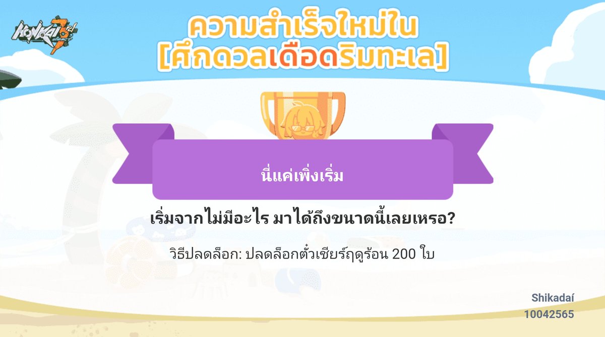 Saidee_W's tweet photo. มาร่วมโหวตเชียร์เหล่าวีรชน เพื่อรับรางวัลคริสตัล, อำนาจจิตโบราณ และอื่นๆ! https://t.co/9cORpVZlXg
